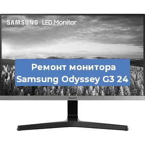 Замена разъема HDMI на мониторе Samsung Odyssey G3 24 в Белгороде